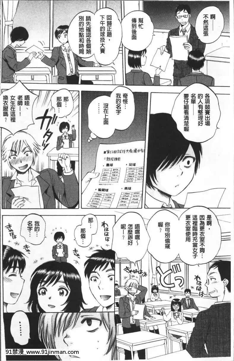 vol.1-慾望透明人①[18h 動畫]