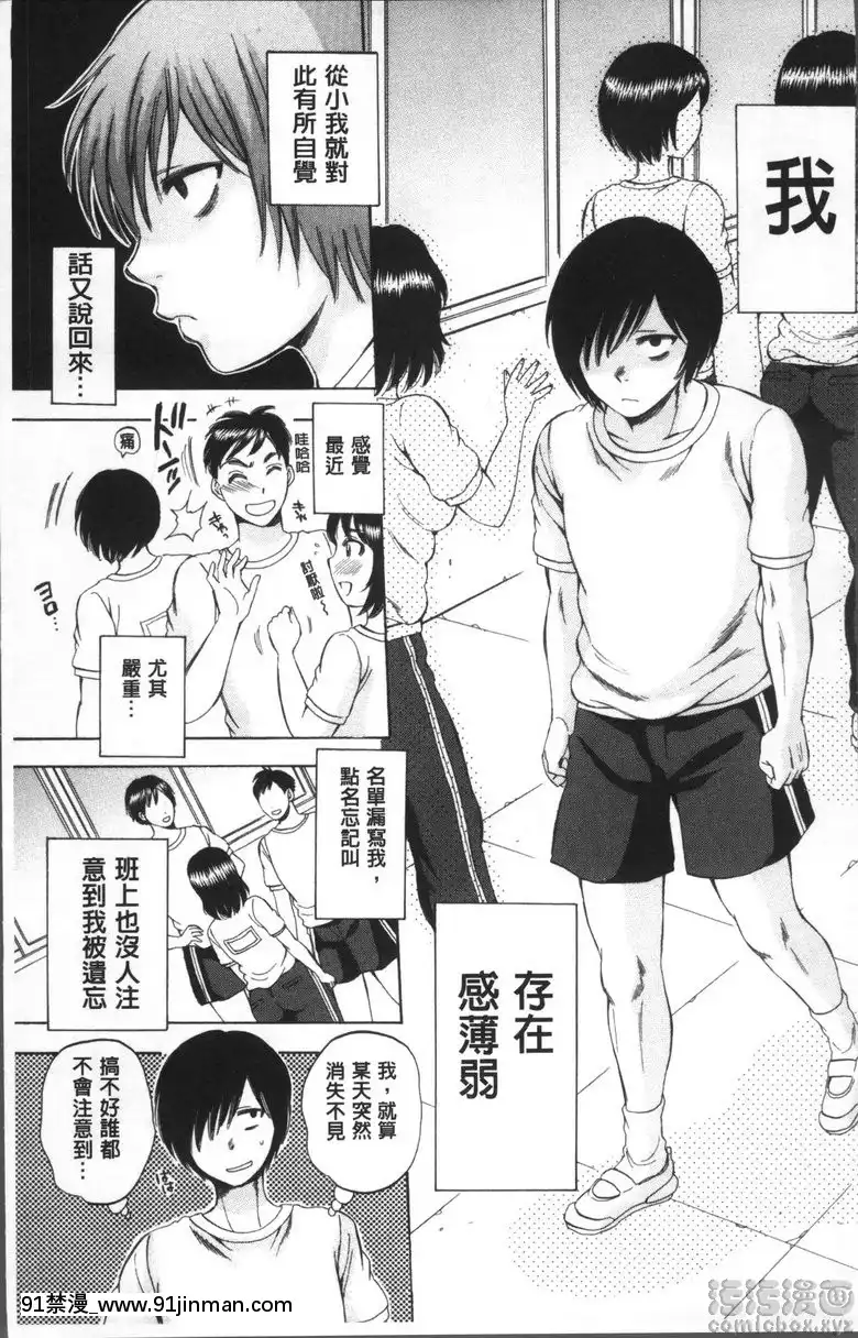 vol.1-慾望透明人①[18h 動畫]