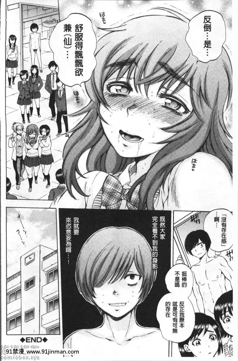 vol.1-慾望透明人①[18h 動畫]
