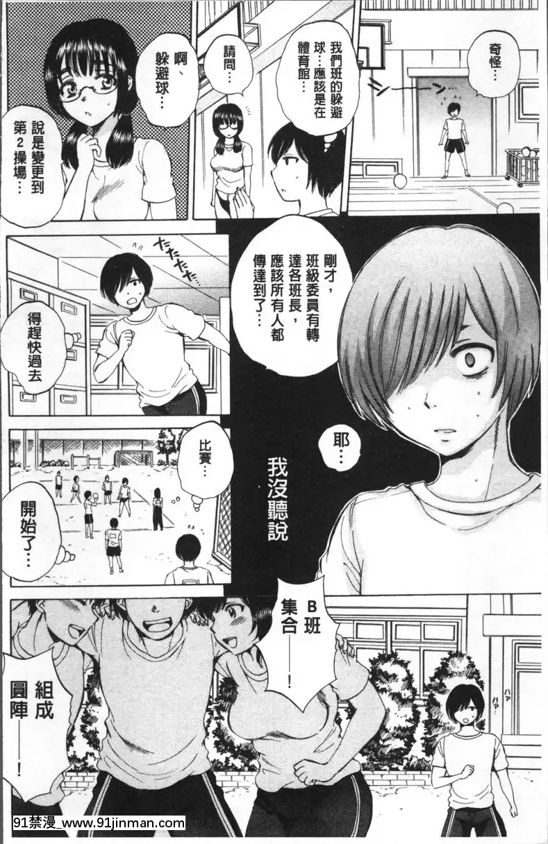 vol.1-慾望透明人①[18h 動畫]