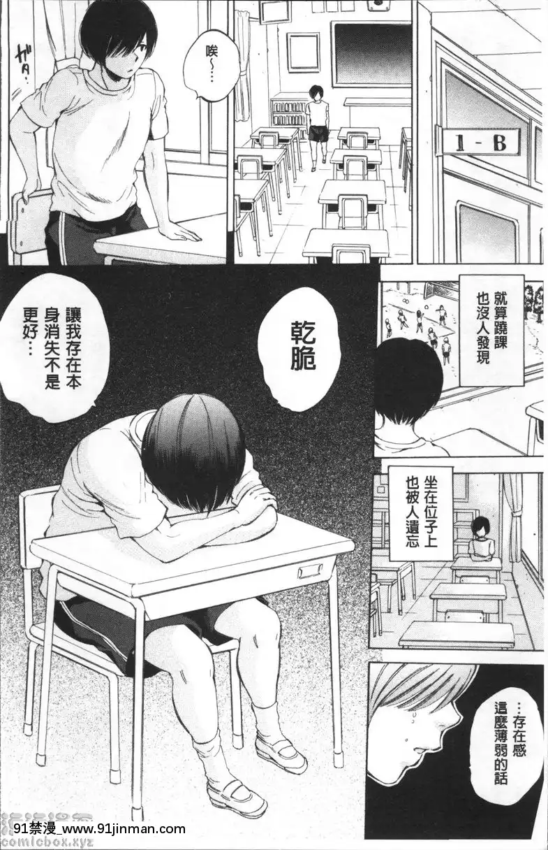 vol.1-慾望透明人①[18h 動畫]
