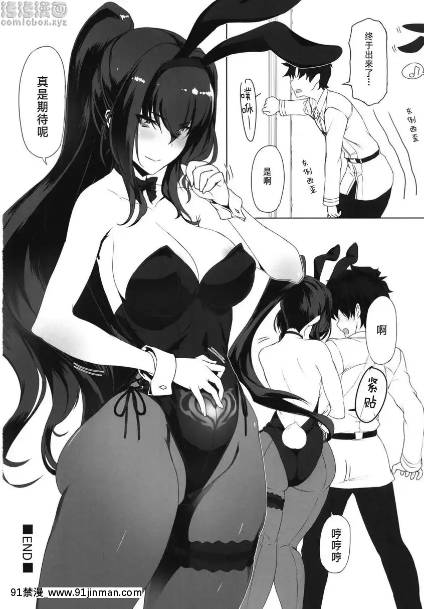 和師匠不停的H[女僕 成人漫畫]