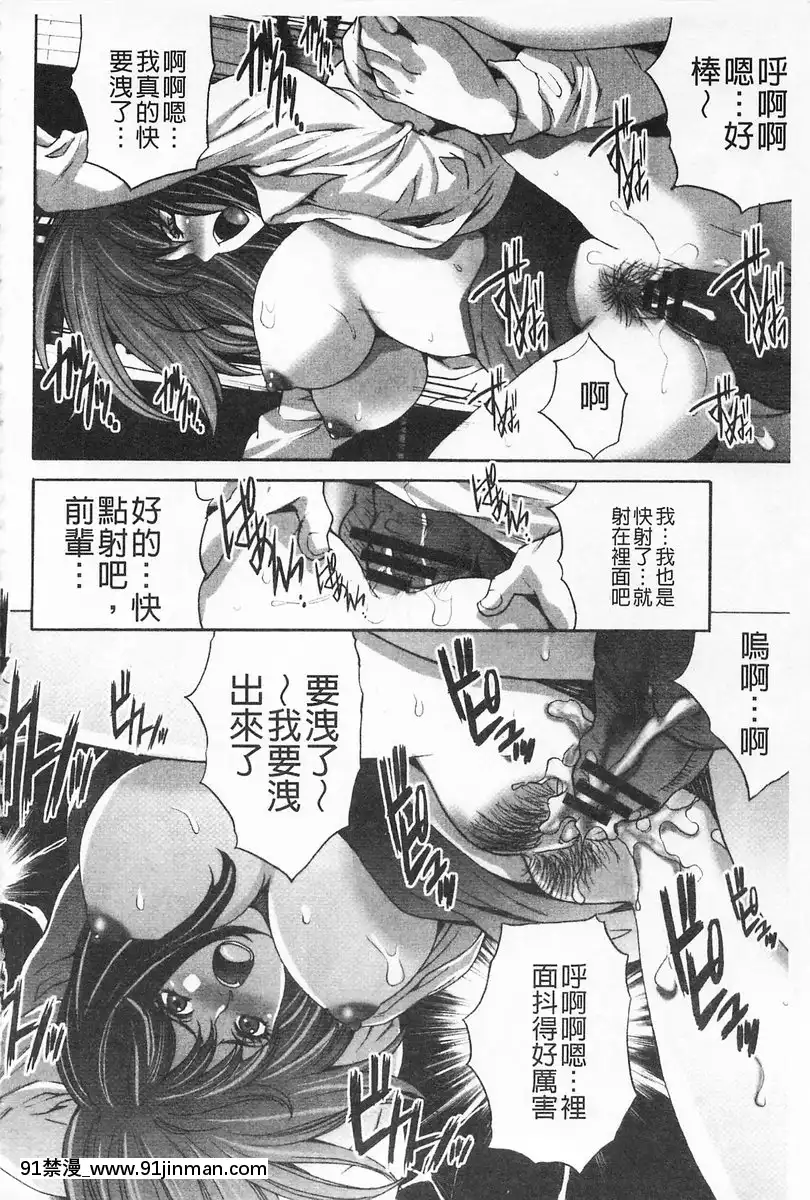 -vol.13-被審判的淫罪[武俠 h漫]