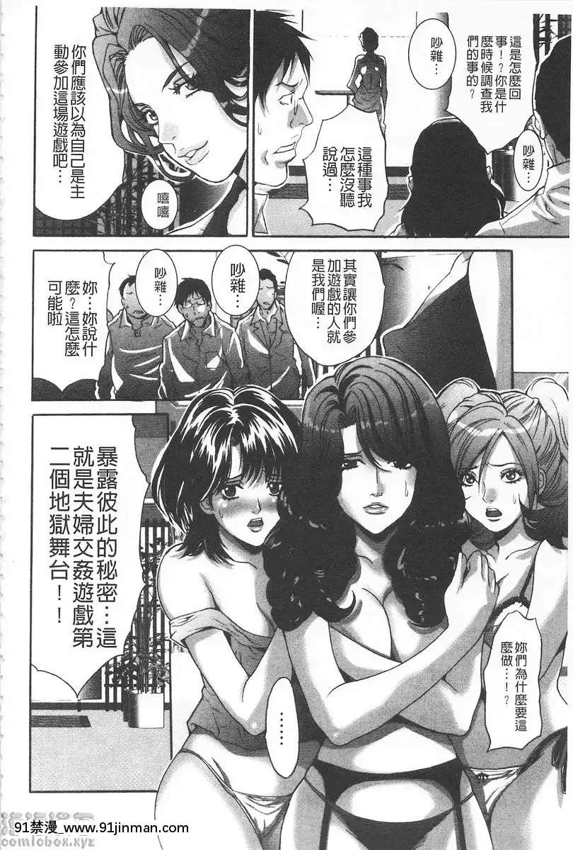-vol.13-被審判的淫罪[武俠 h漫]