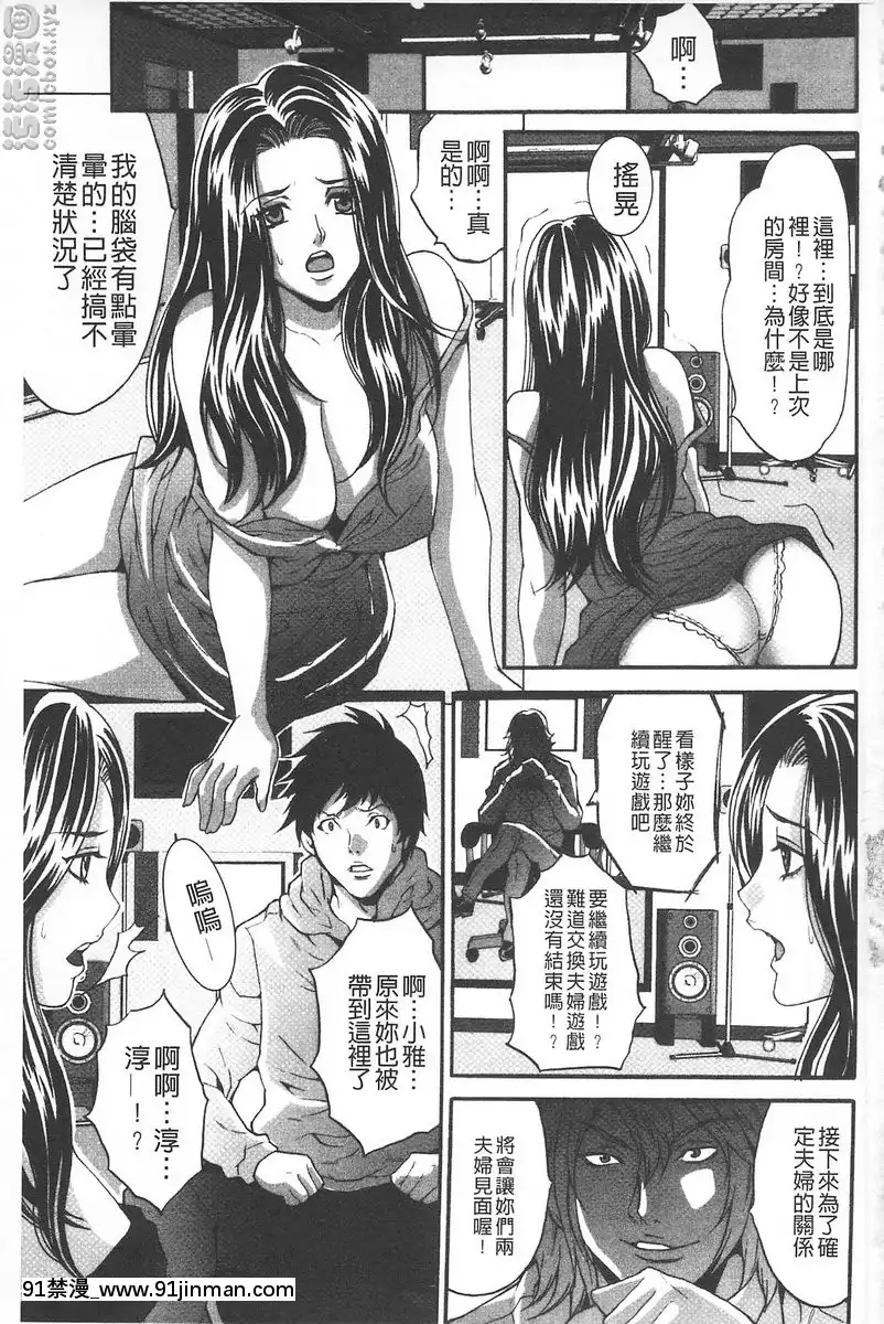 -vol.13-被審判的淫罪[武俠 h漫]