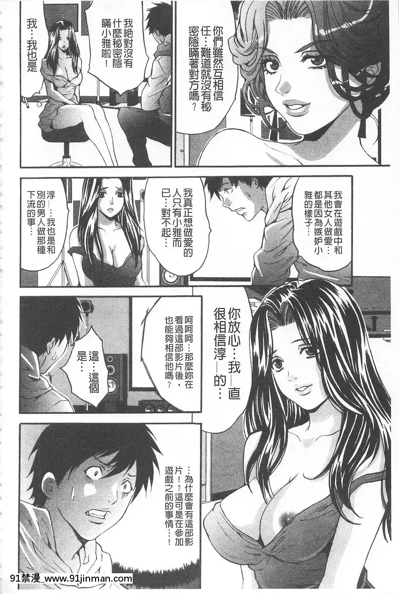 -vol.13-被審判的淫罪[武俠 h漫]