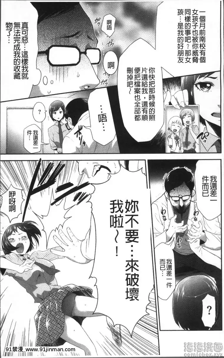 JK密室监禁凌乱蹂躏[h漫画 健身教练]