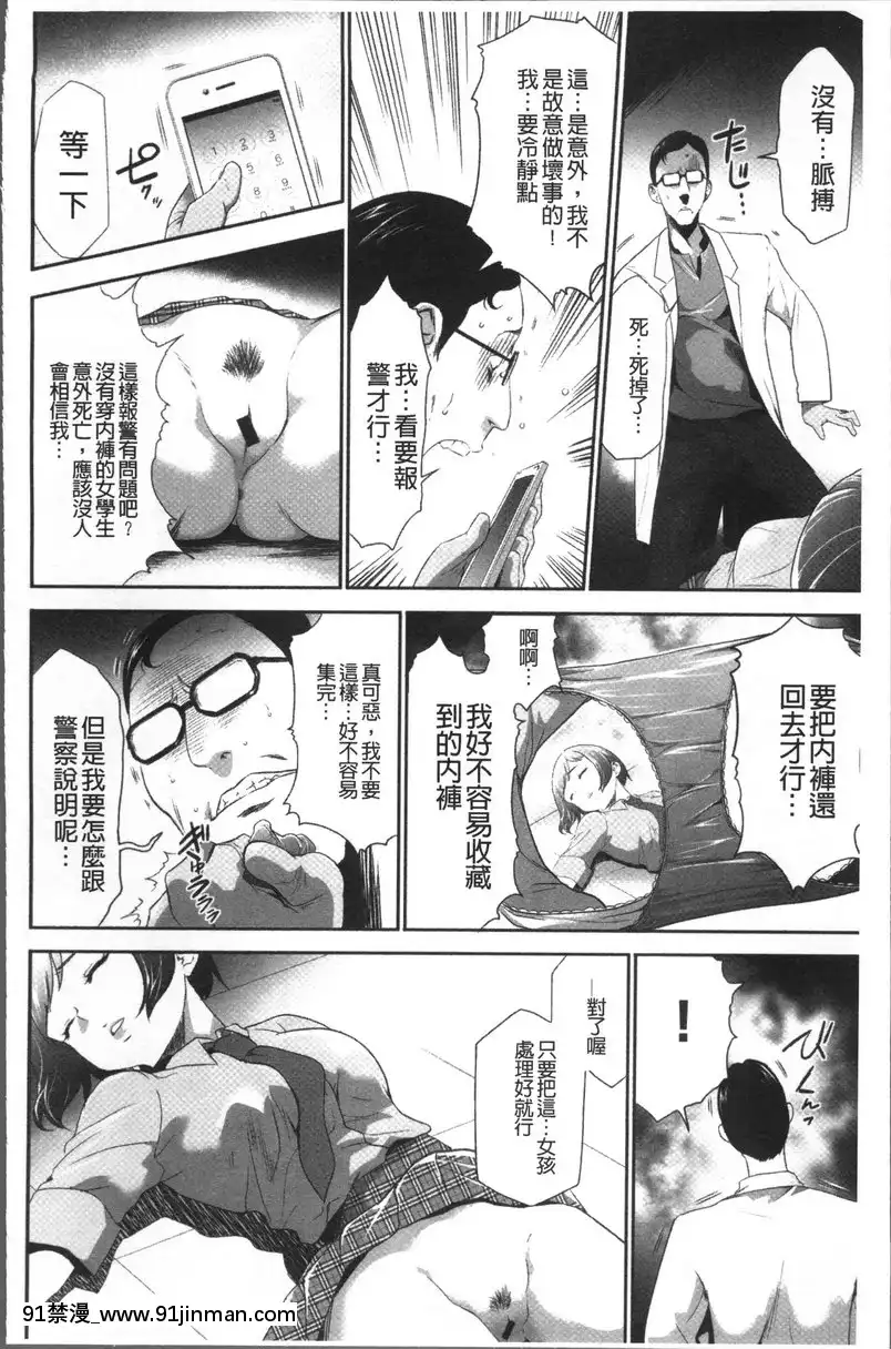 JK密室监禁凌乱蹂躏[h漫画 健身教练]