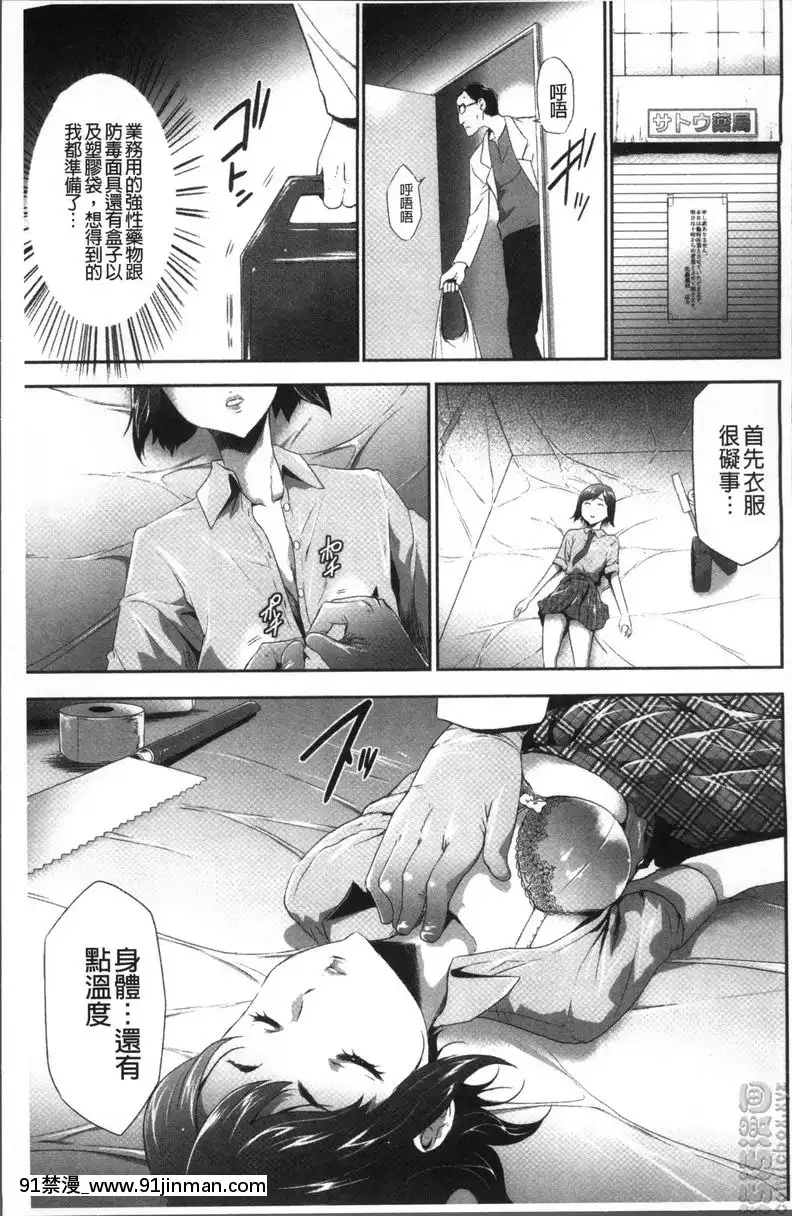 JK密室监禁凌乱蹂躏[h漫画 健身教练]