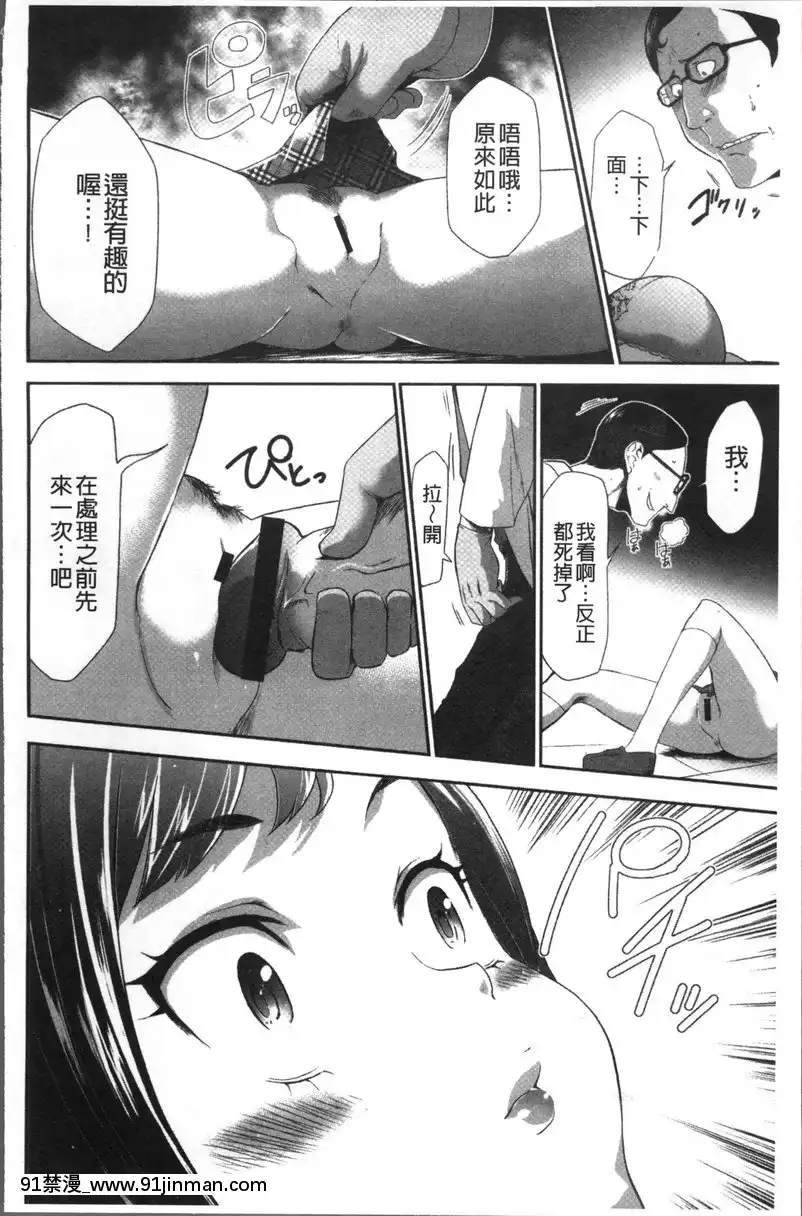 JK密室监禁凌乱蹂躏[h漫画 健身教练]