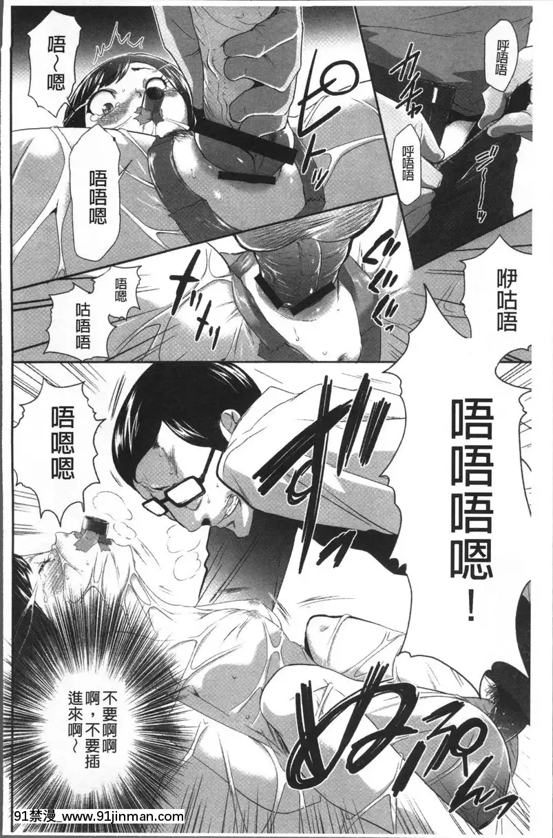 JK密室监禁凌乱蹂躏[h漫画 健身教练]