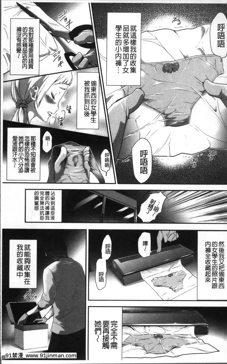 JK密室监禁凌乱蹂躏[h漫画 健身教练]