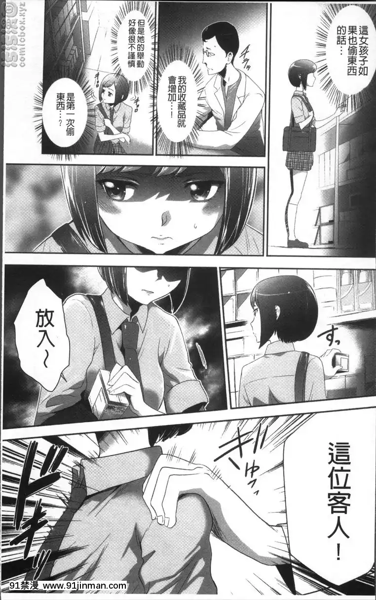 JK密室监禁凌乱蹂躏[h漫画 健身教练]