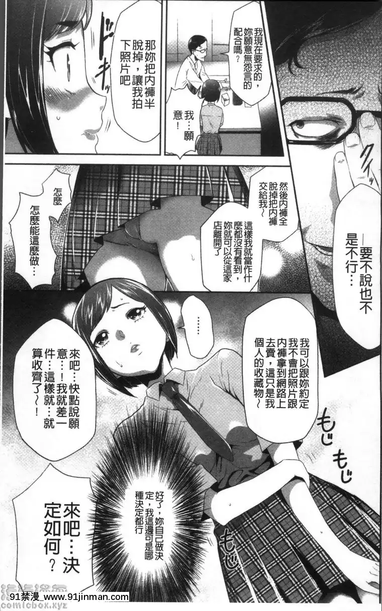 JK密室监禁凌乱蹂躏[h漫画 健身教练]