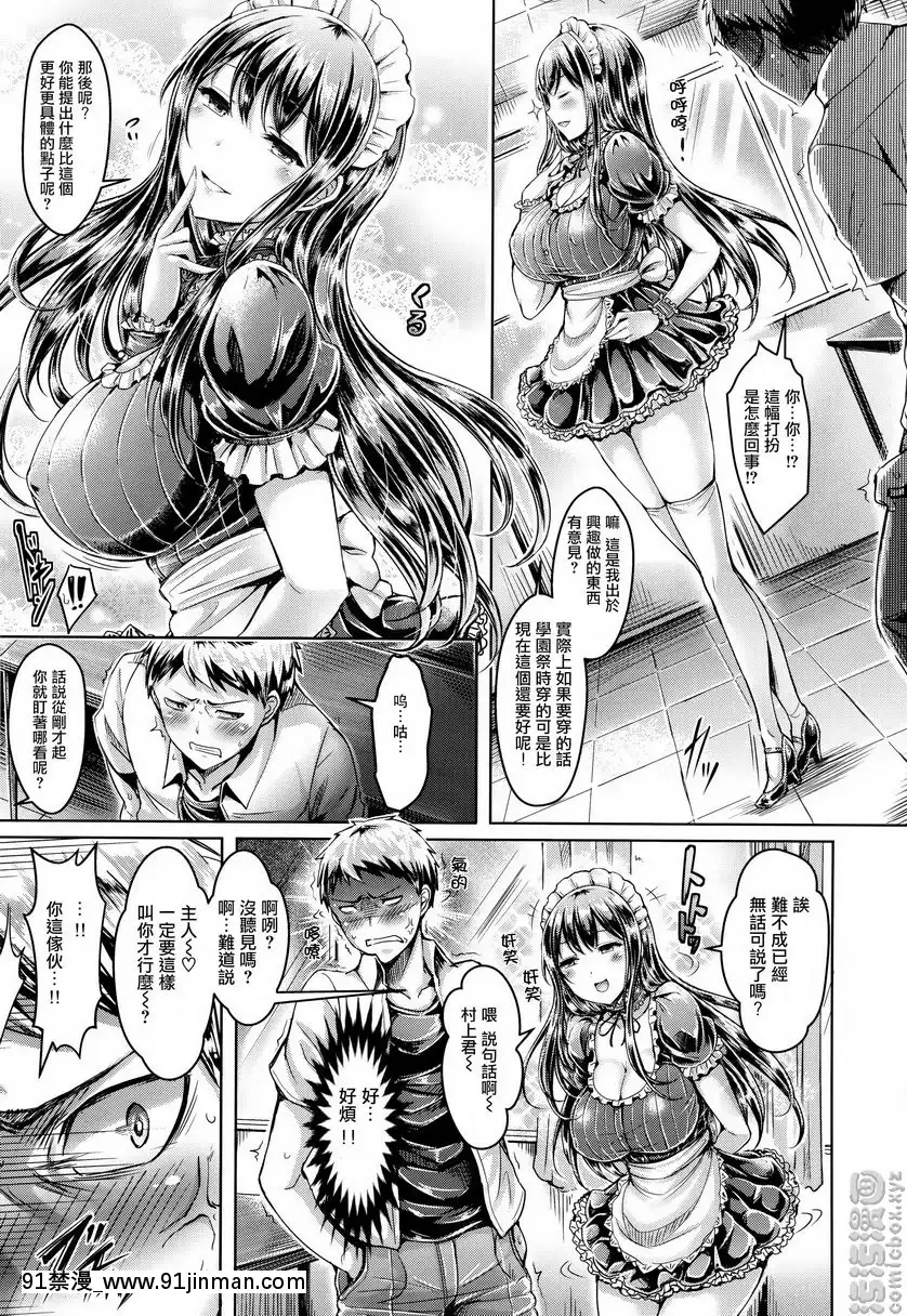 vol.1-驕傲過頭的女僕大人！[mắt trái giật nữ lúc 18h]