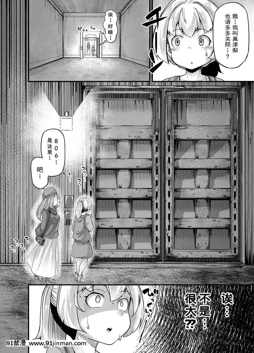 你鎮上的觸手小店-4[fate stay night h漫]