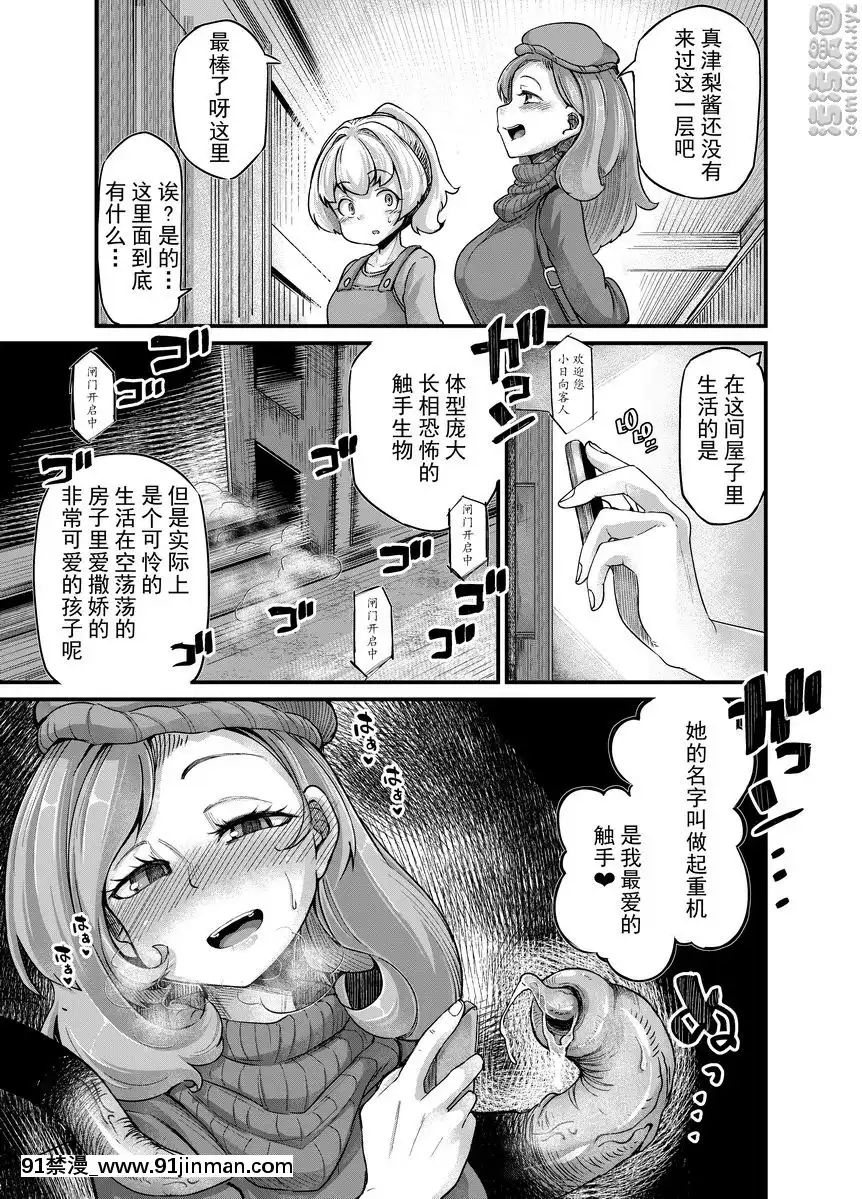 你鎮上的觸手小店-4[fate stay night h漫]