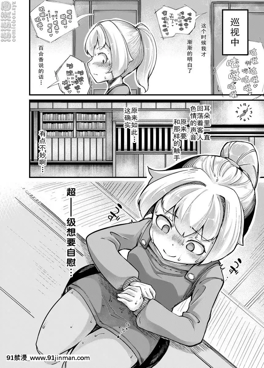 你鎮上的觸手小店-4[fate stay night h漫]