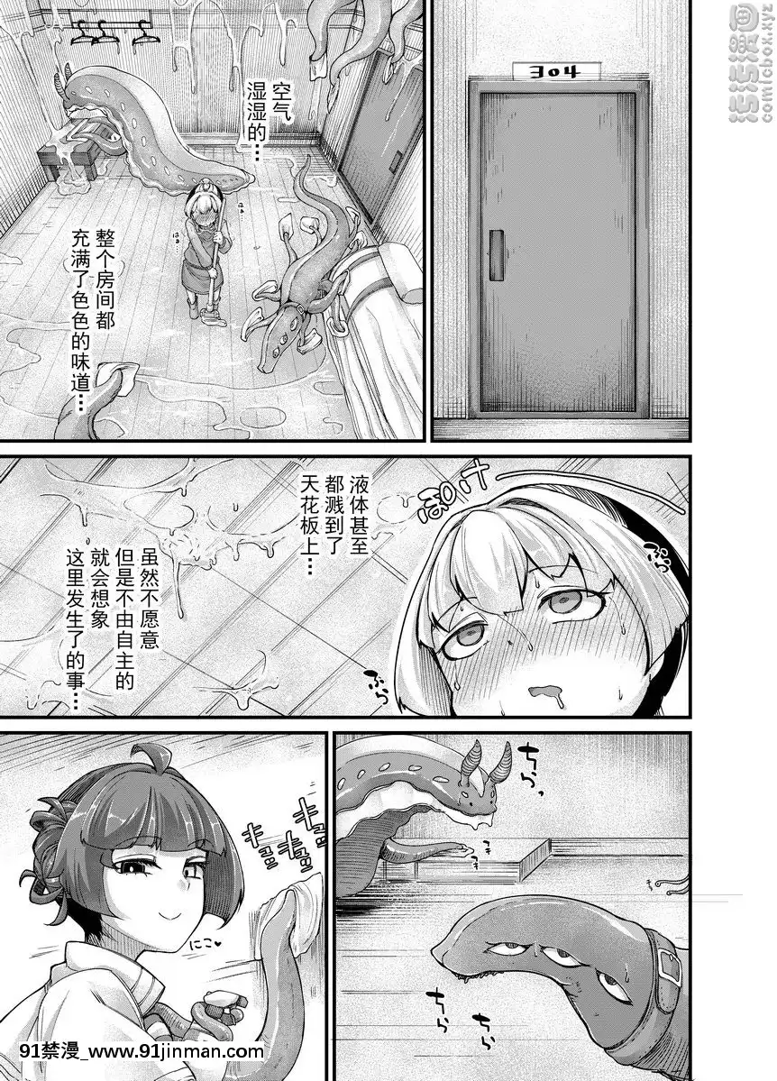 你鎮上的觸手小店-4[fate stay night h漫]