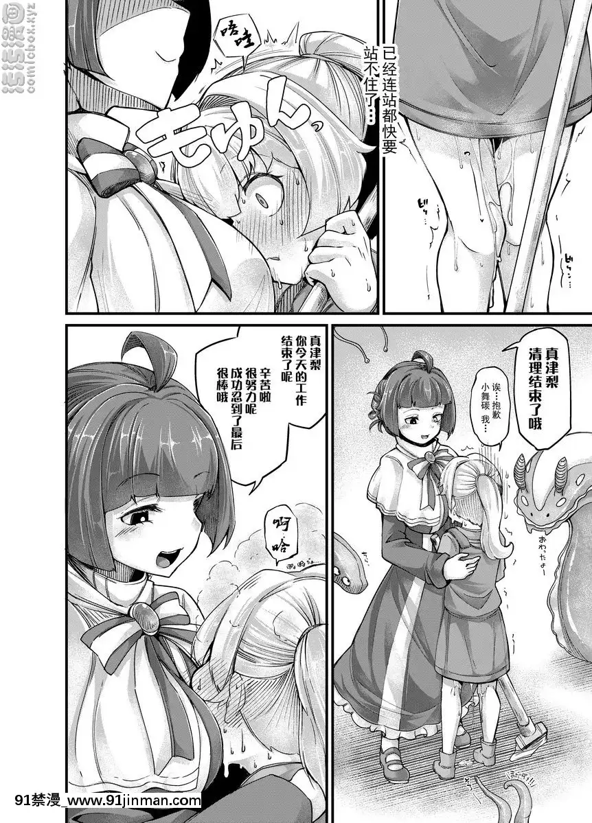 你鎮上的觸手小店-4[fate stay night h漫]