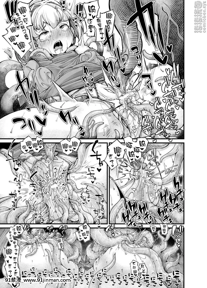 你鎮上的觸手小店-4[fate stay night h漫]