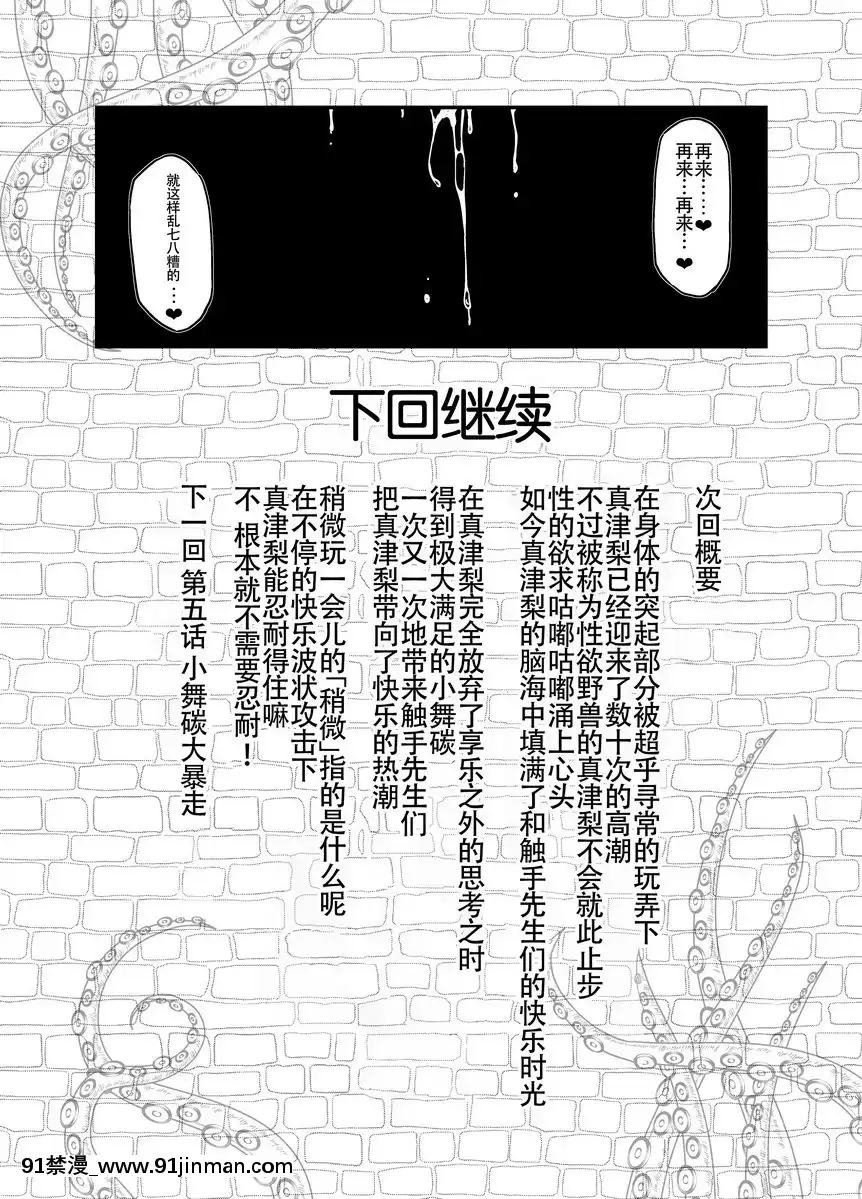你鎮上的觸手小店-4[fate stay night h漫]