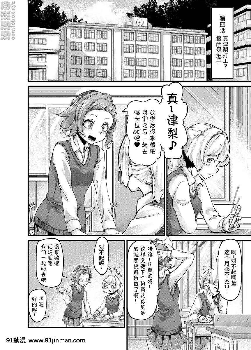 你鎮上的觸手小店-4[fate stay night h漫]