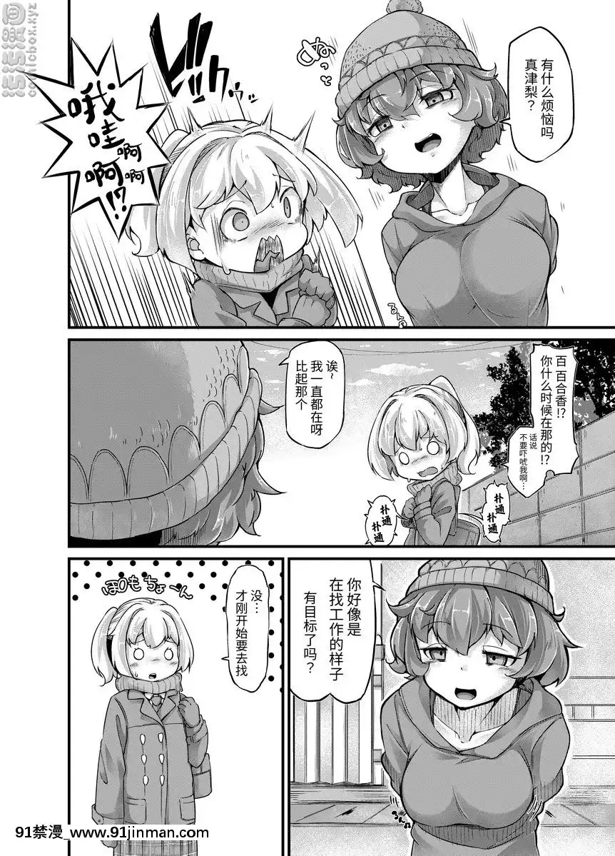 你鎮上的觸手小店-4[fate stay night h漫]