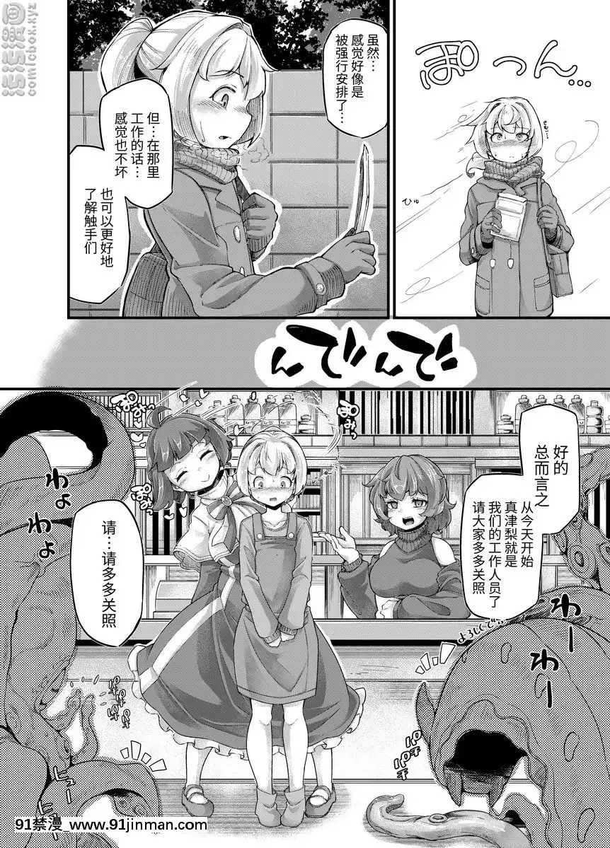 你鎮上的觸手小店-4[fate stay night h漫]