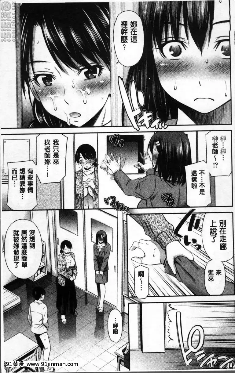 vol.1-老師的職責[古見 h漫]