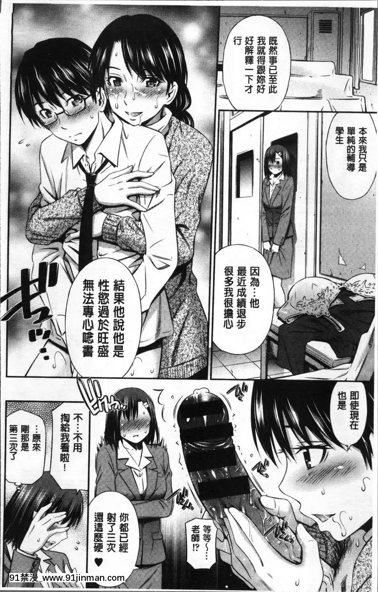 vol.1-老師的職責[古見 h漫]