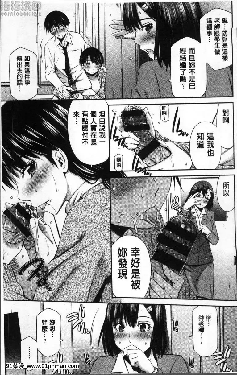 vol.1-老師的職責[古見 h漫]