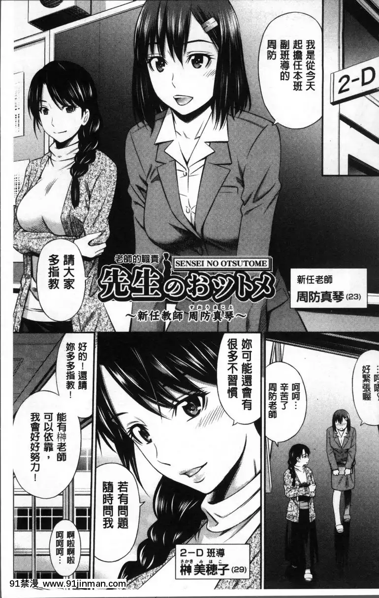 vol.1-老師的職責[古見 h漫]