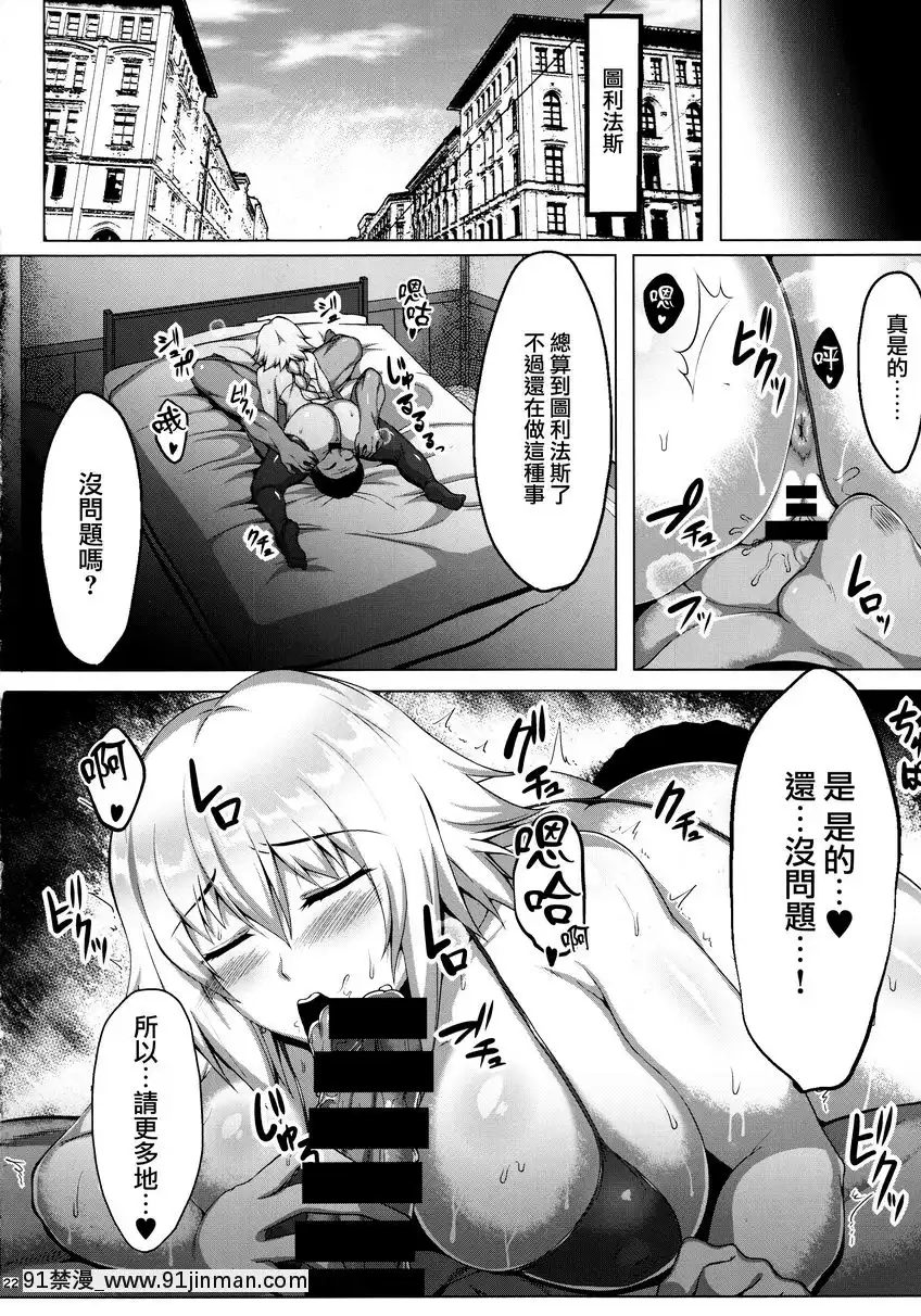 無可名狀的聖女閣下野外露出變態交尾[18禁 人妻]