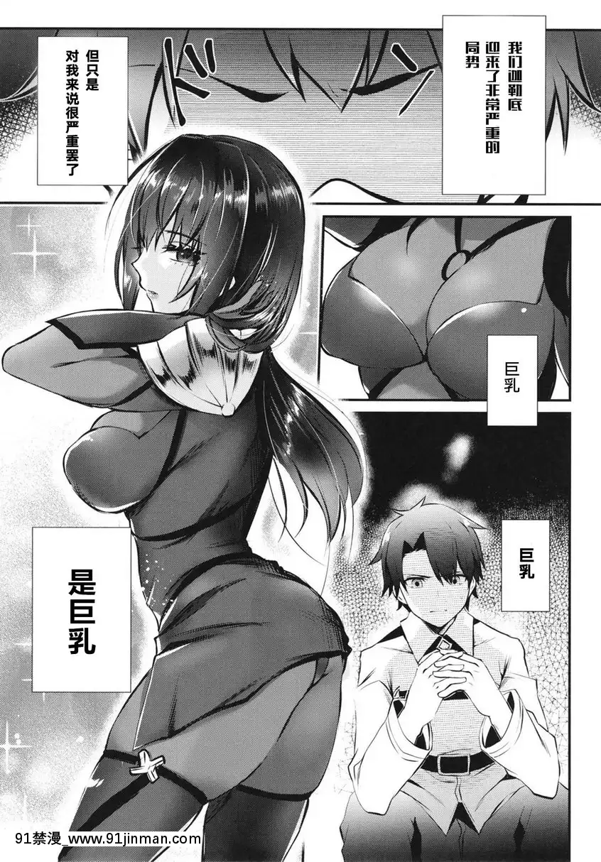 色氣師匠的甜蜜獎勵[真人 h漫]
