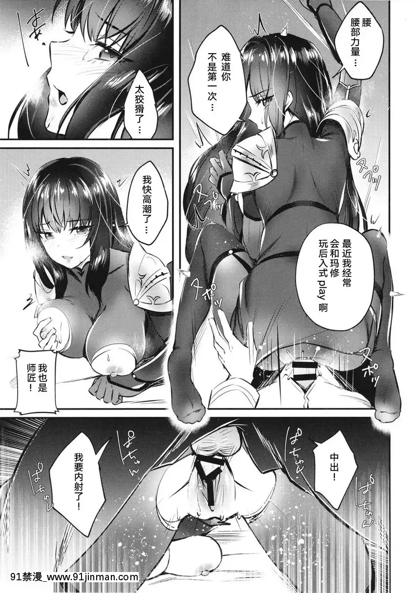 色氣師匠的甜蜜獎勵[真人 h漫]