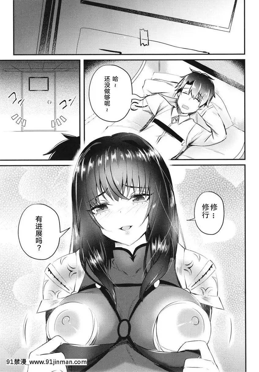 色氣師匠的甜蜜獎勵[真人 h漫]