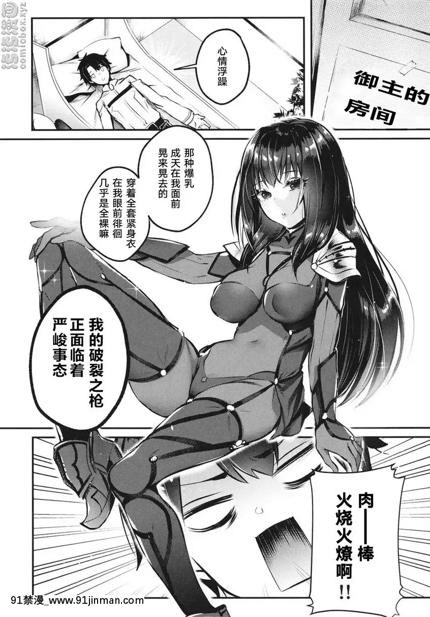 色氣師匠的甜蜜獎勵[真人 h漫]