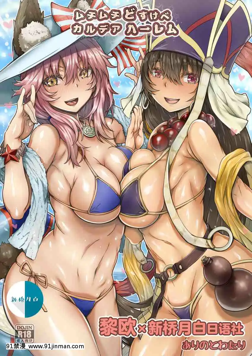 色氣師匠的甜蜜獎勵[真人 h漫]