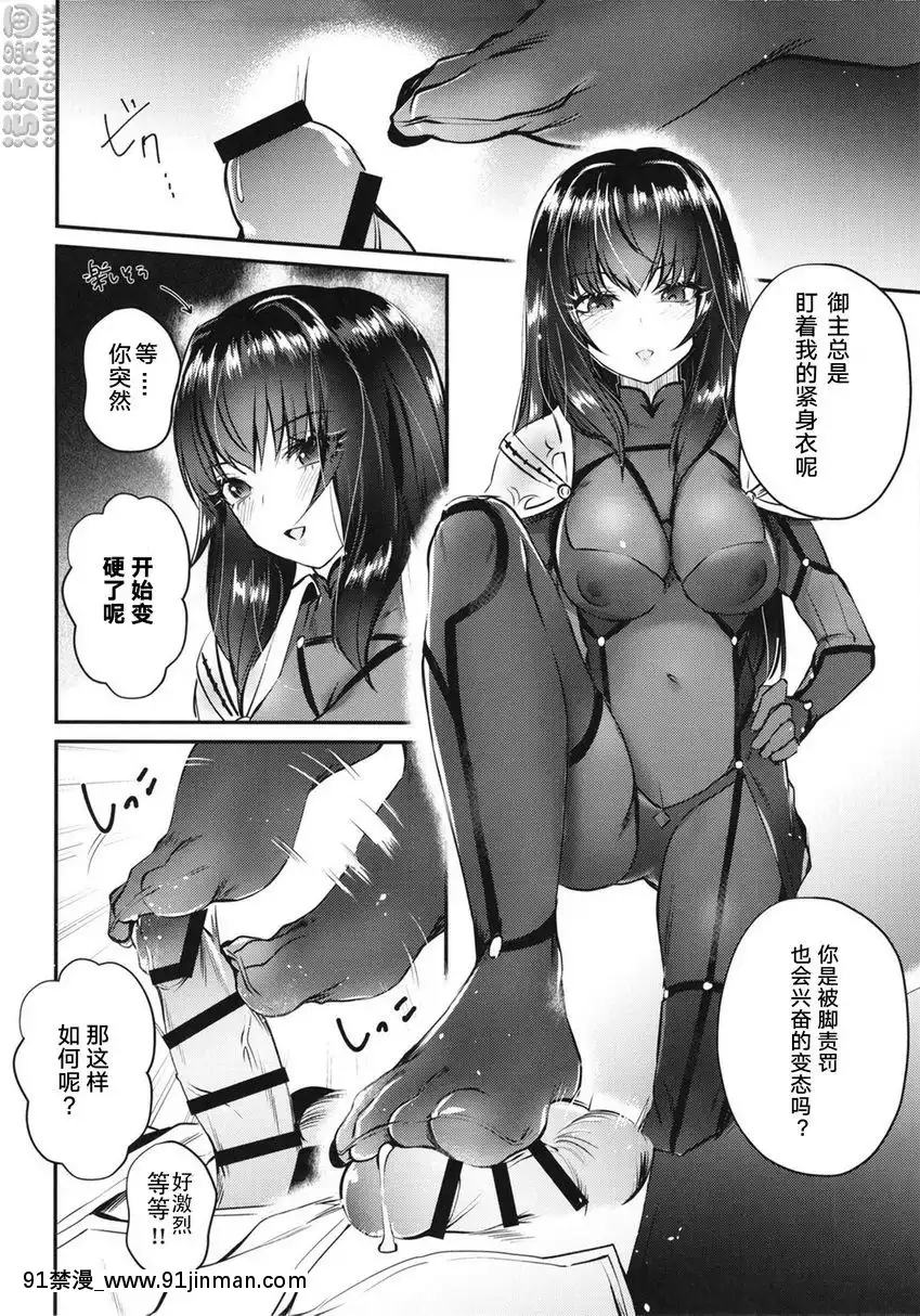 色氣師匠的甜蜜獎勵[真人 h漫]