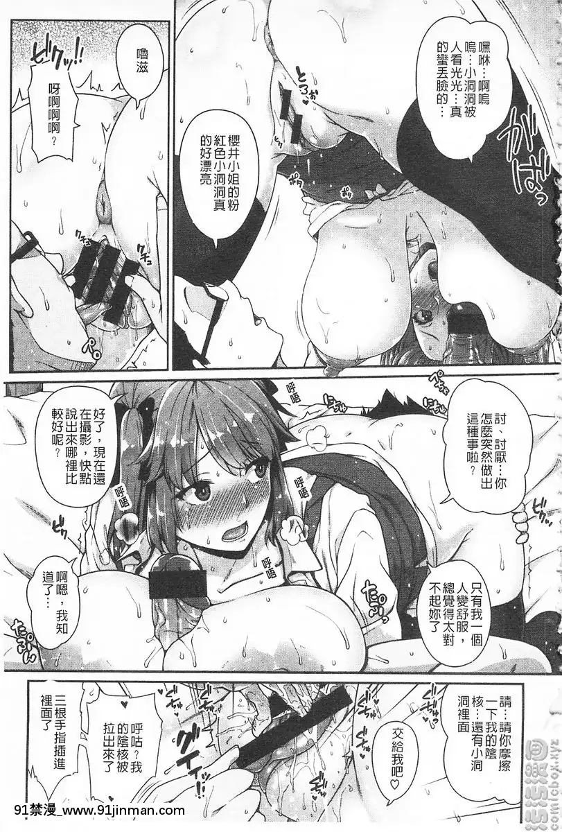 vol.1-小梢會努力♥[18h utc+1]