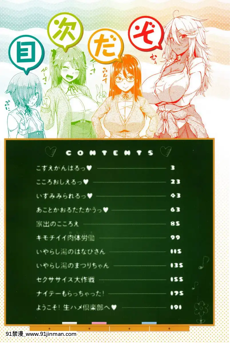 vol.1-小梢會努力♥[18h utc+1]