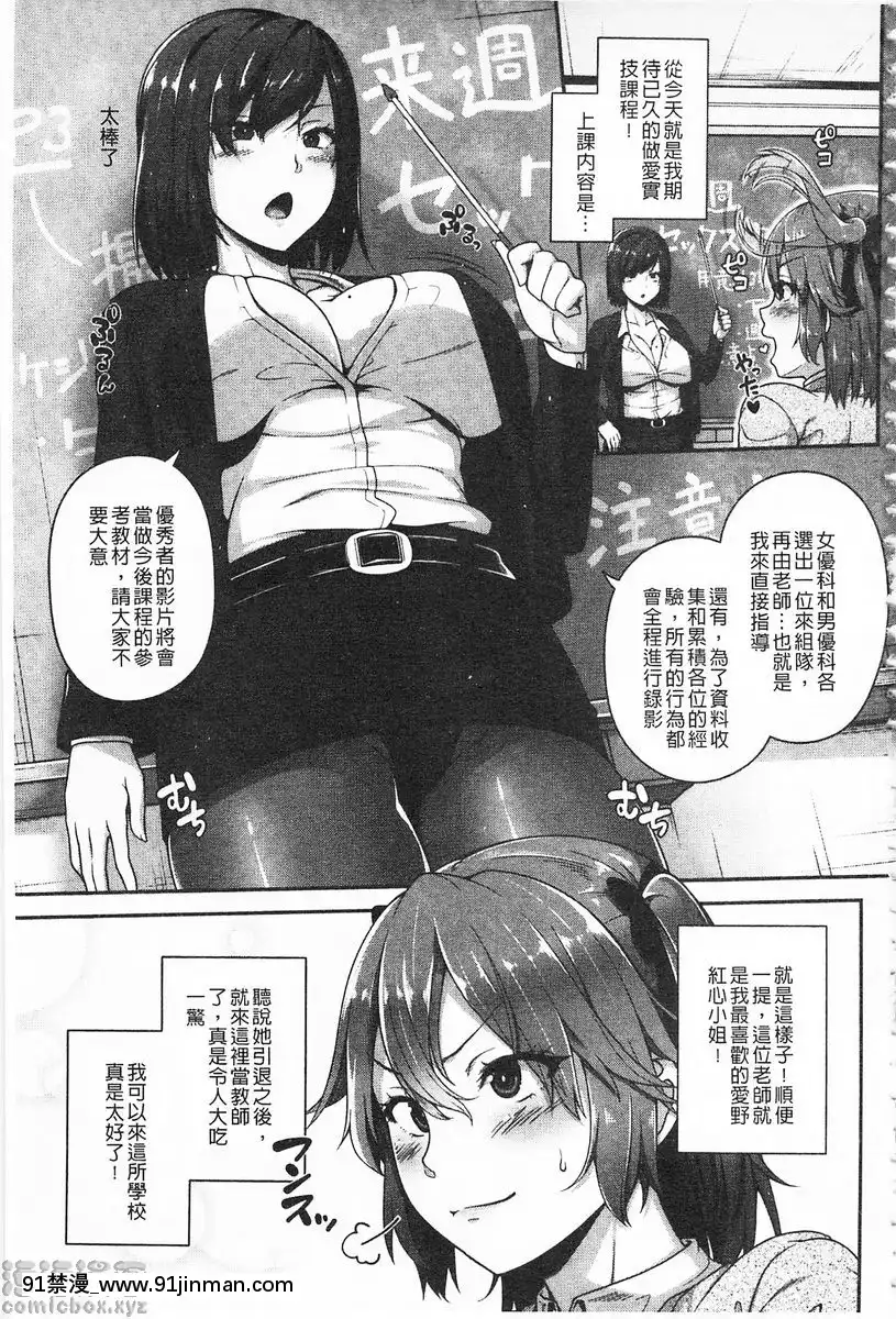 vol.1-小梢會努力♥[18h utc+1]
