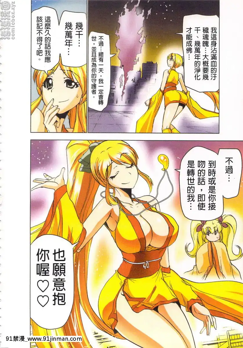 退魔⑲[ゲオ tv 18禁]
