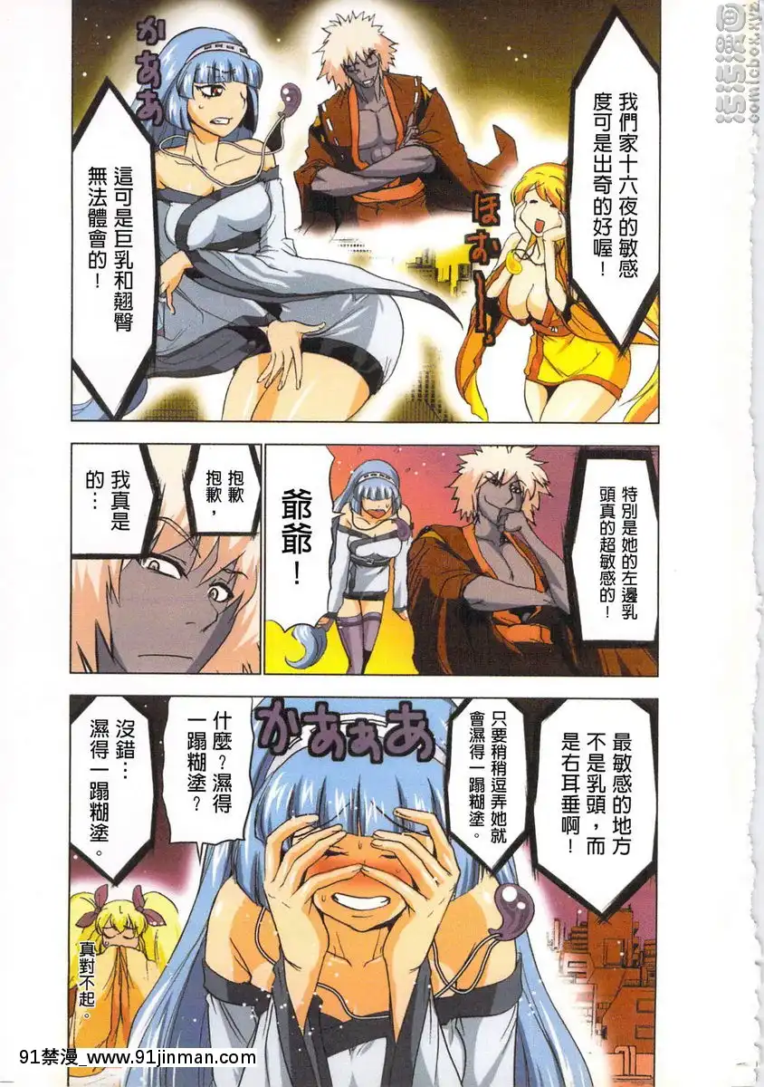 退魔⑲[ゲオ tv 18禁]