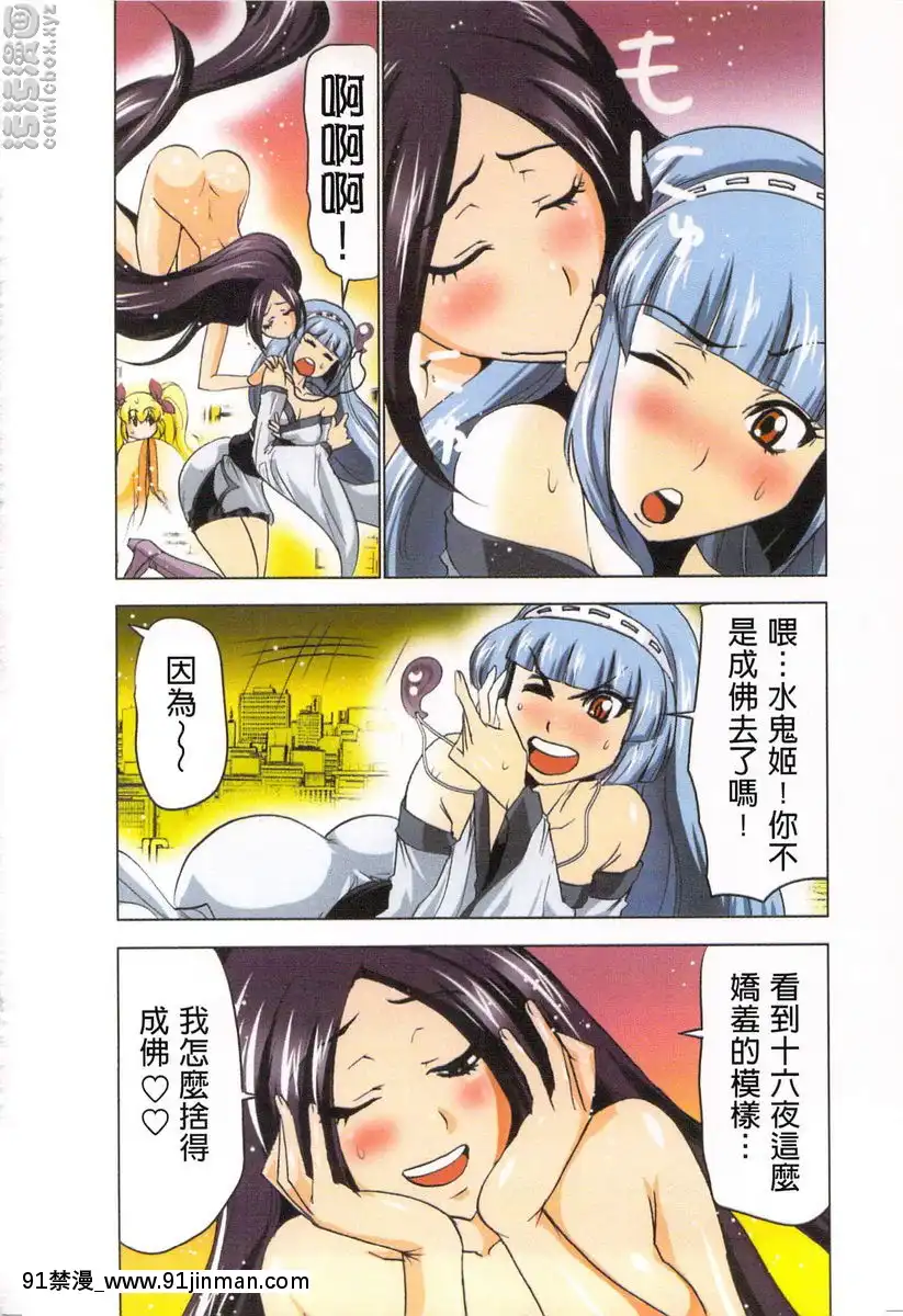 退魔⑲[ゲオ tv 18禁]
