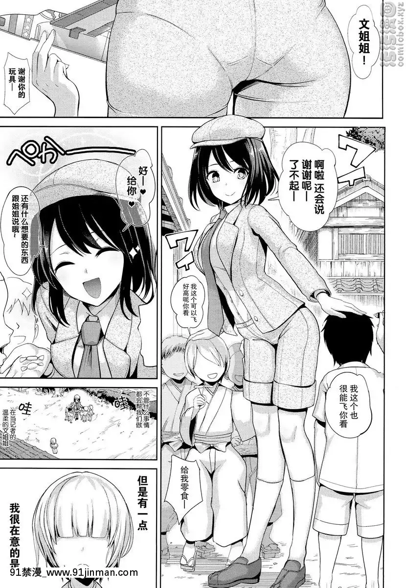 被女天狗誘枴後戲弄的正太的記錄[18h boys winter coat]