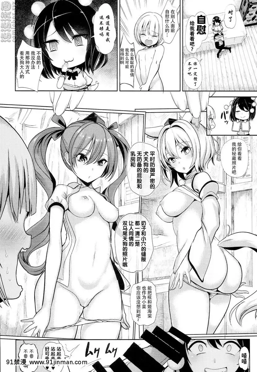 被女天狗誘枴後戲弄的正太的記錄[18h boys winter coat]