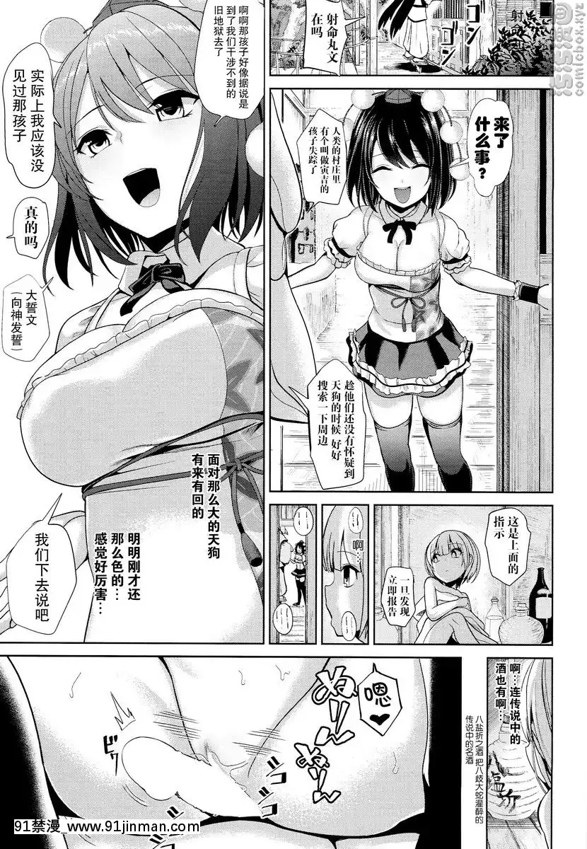 被女天狗誘枴後戲弄的正太的記錄[18h boys winter coat]