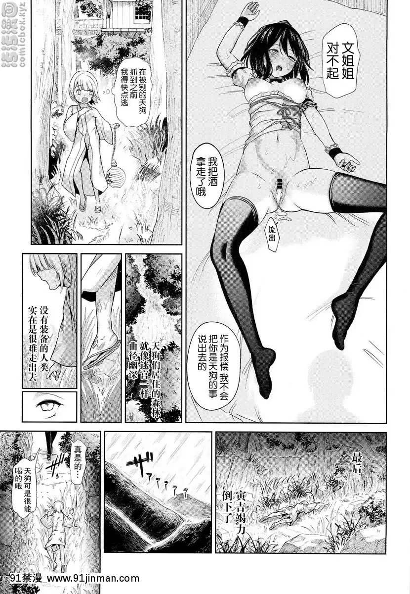 被女天狗誘枴後戲弄的正太的記錄[18h boys winter coat]